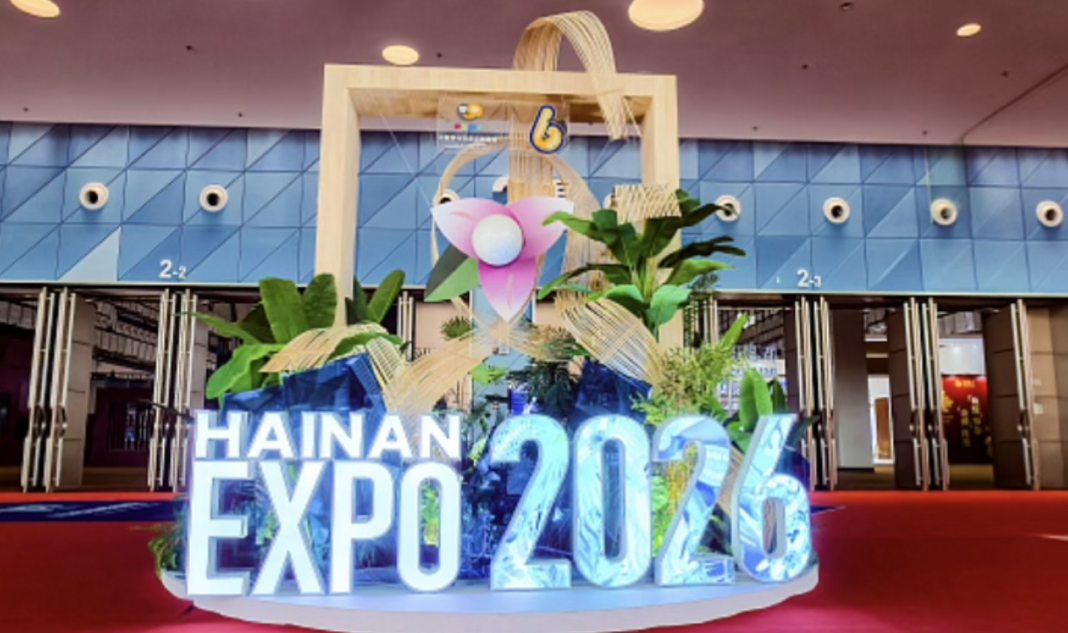 CICPE 2026 : La Chine ouvre ses portes à la consommation mondiale