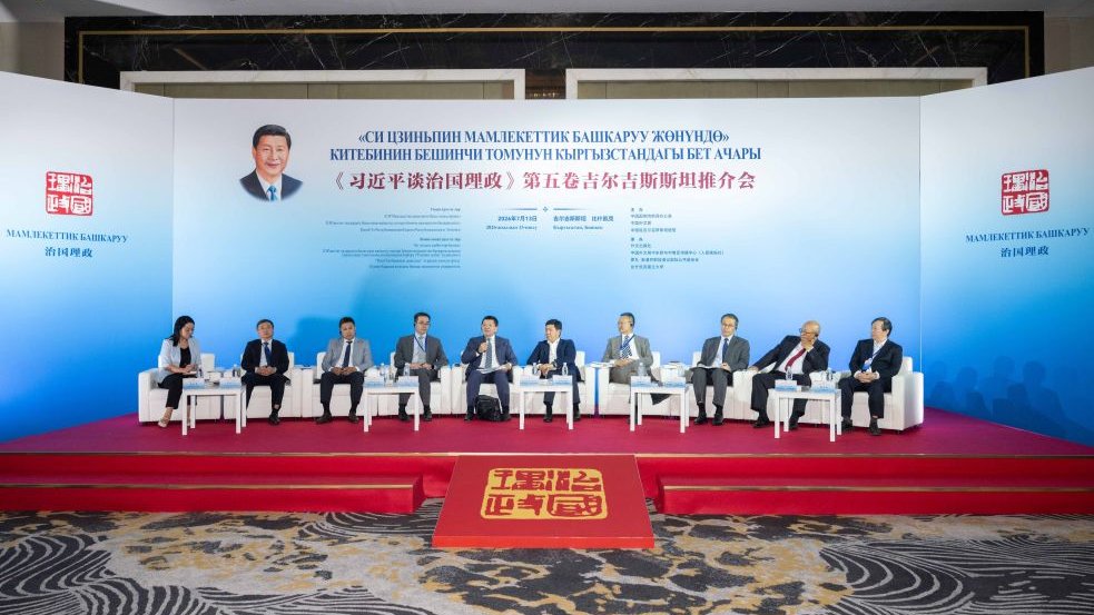 Tenue à Bichkek d’un événement pour la promotion du cinquième volume de « Xi Jinping : la gouvernance de la Chine » Tenue à Bichkek d’un événement pour la promotion du cinquième volume de « Xi Jinping : la gouvernance de la Chine »